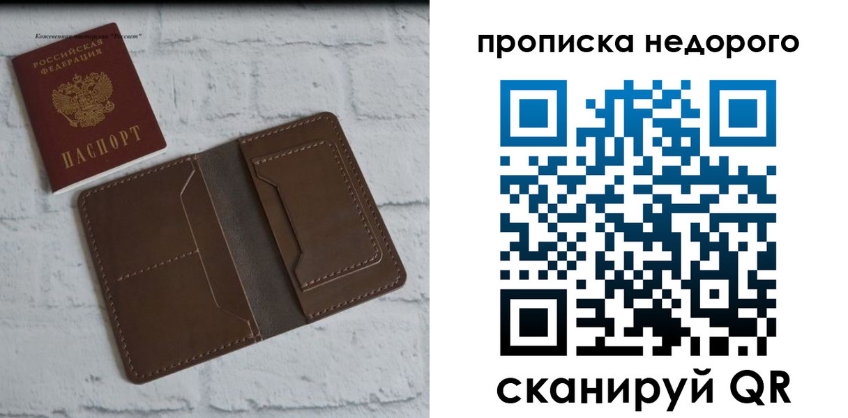 временная регистрация в квартире в Киреевске