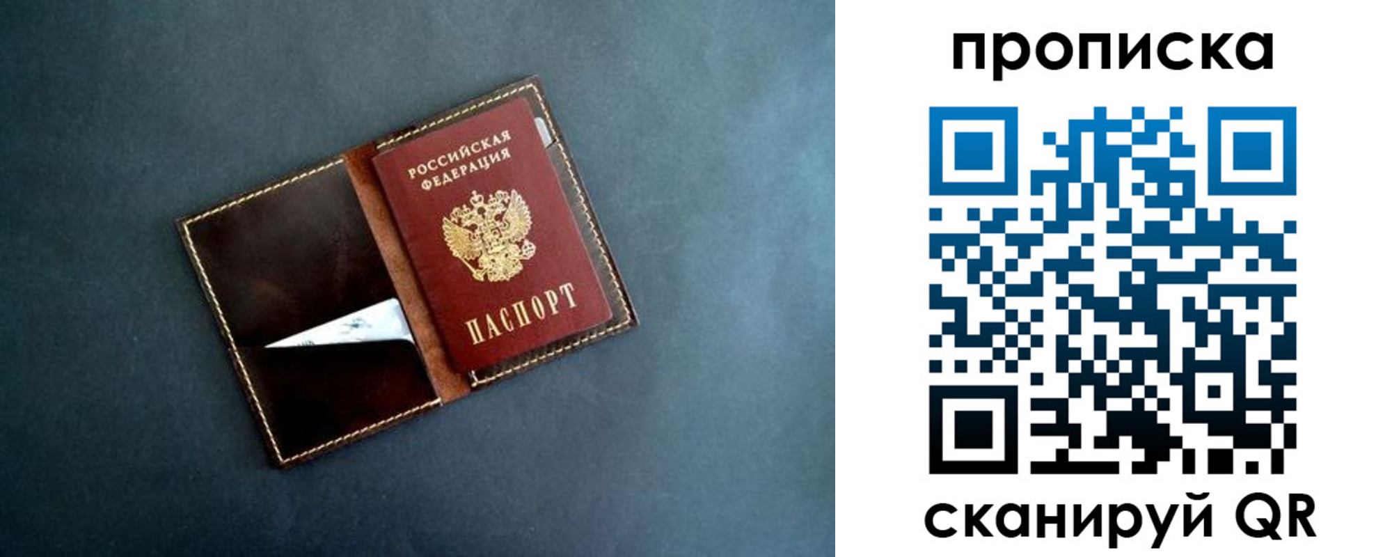 прописка 2025 в Киреевске