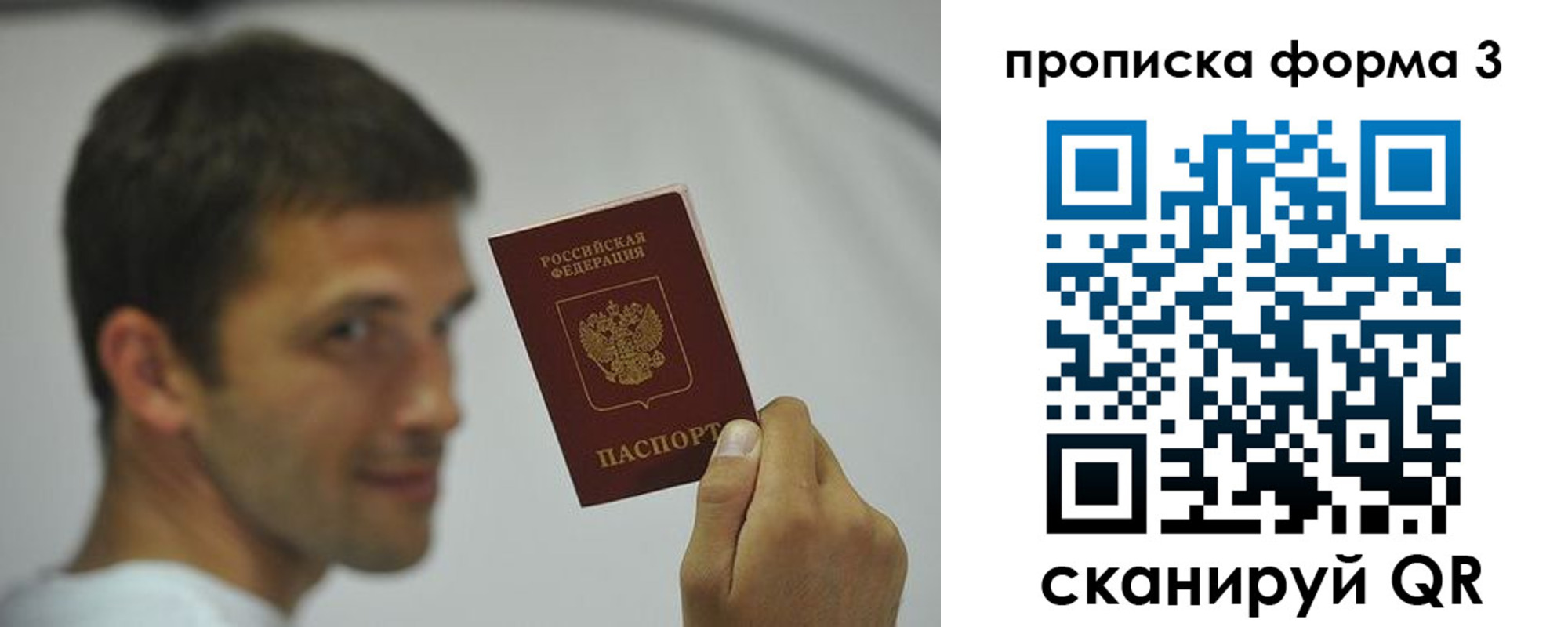 временная регистрация гарантия в Киреевске
