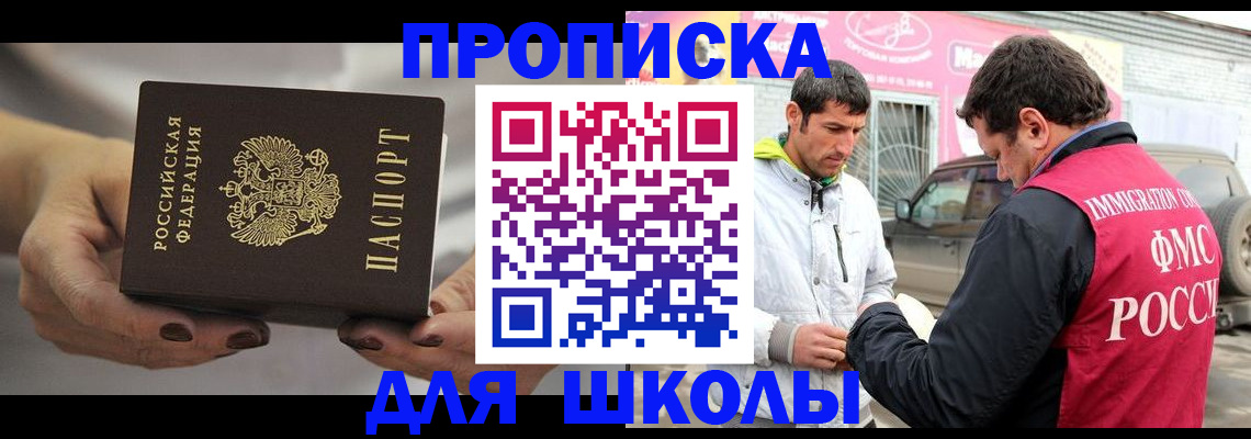 прописка 2025 в Киреевске