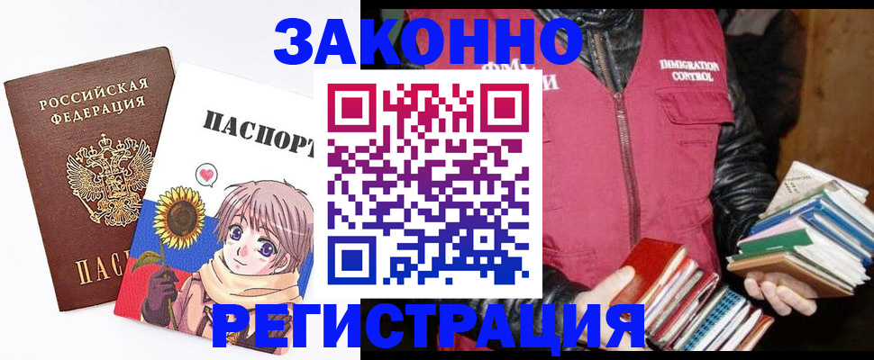 миграционный учет в Киреевске