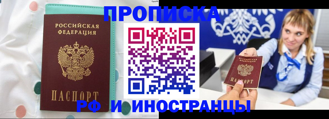 прописка регистрация в Киреевске