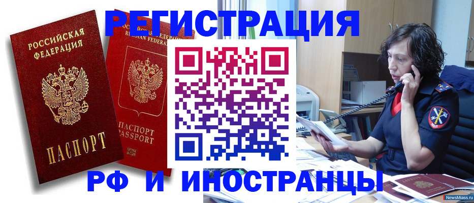 временная регистрация адрес в Киреевске